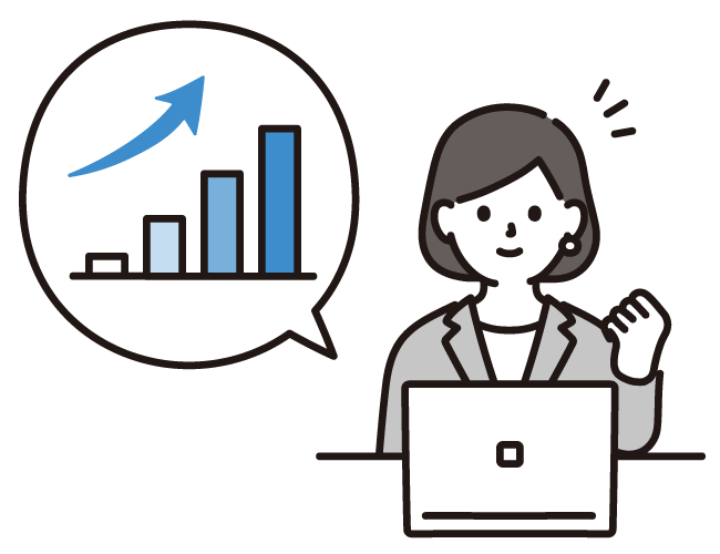 サービスの成長をお約束